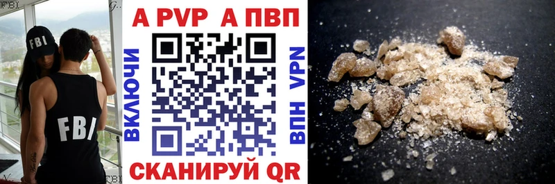 Альфа ПВП VHQ  Богородицк 