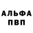Alpha PVP Соль Exempted Cord