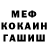 Гашиш гарик He Show