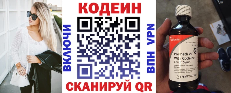 цены наркотик Богородицк Codein Purple Drank